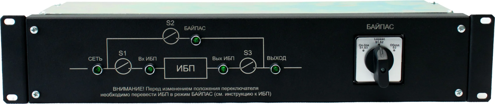 Байпас Штиль EBM-01-RC-PN