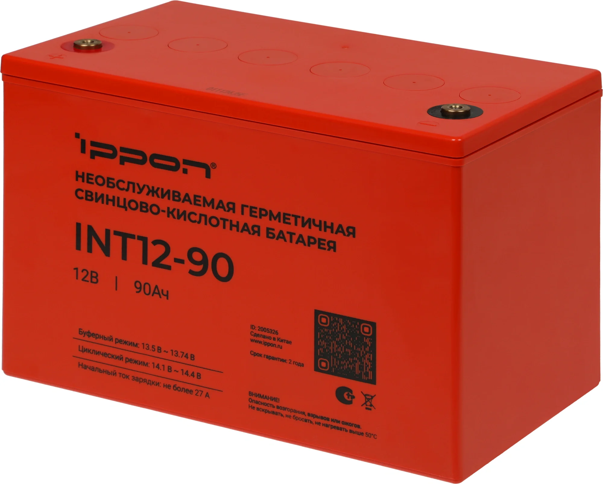 Батарея для ИБП Ippon INT12-90 12В 90Ач (2005326)