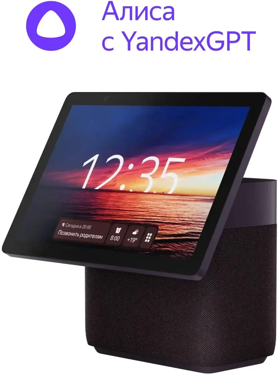 Умная колонка/ Яндекс Станция Дуо Макс, модель YNDX-00055 (красный) (YNDX-00055RED)