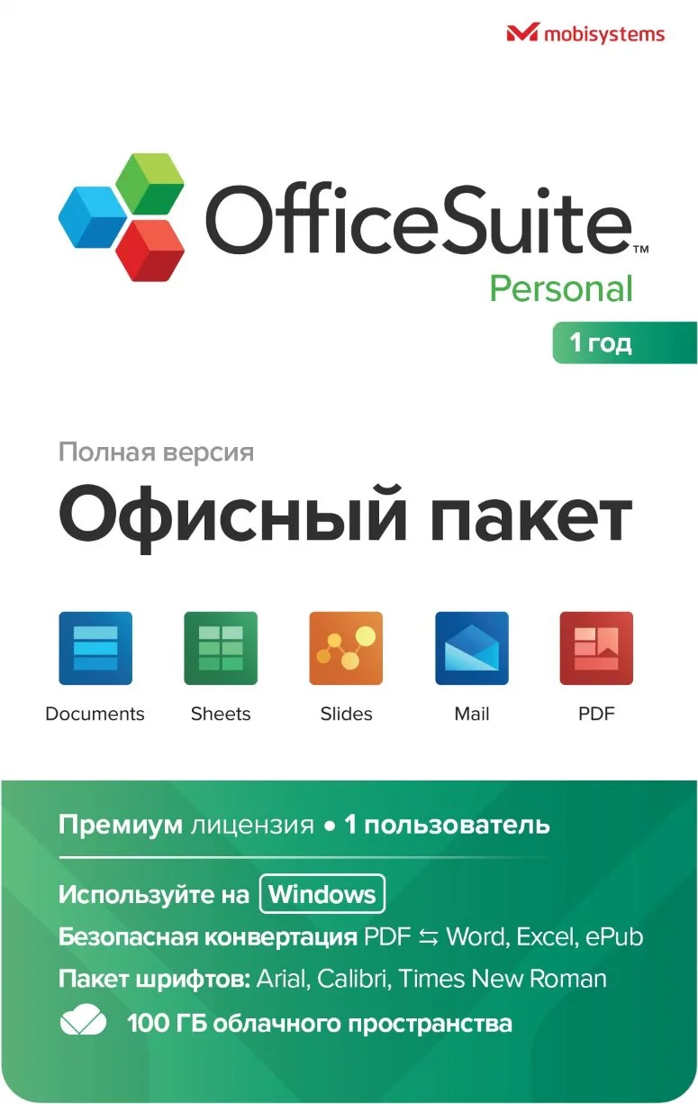 OfficeSuite Personal Windows 1PC 1Y (BDL-OSPW1PC1Y)