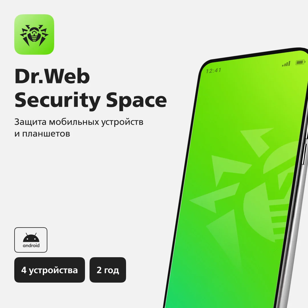 Security Space для мобильных устройств 4 устр. 2г (LHM-BK-24M-4-A3)