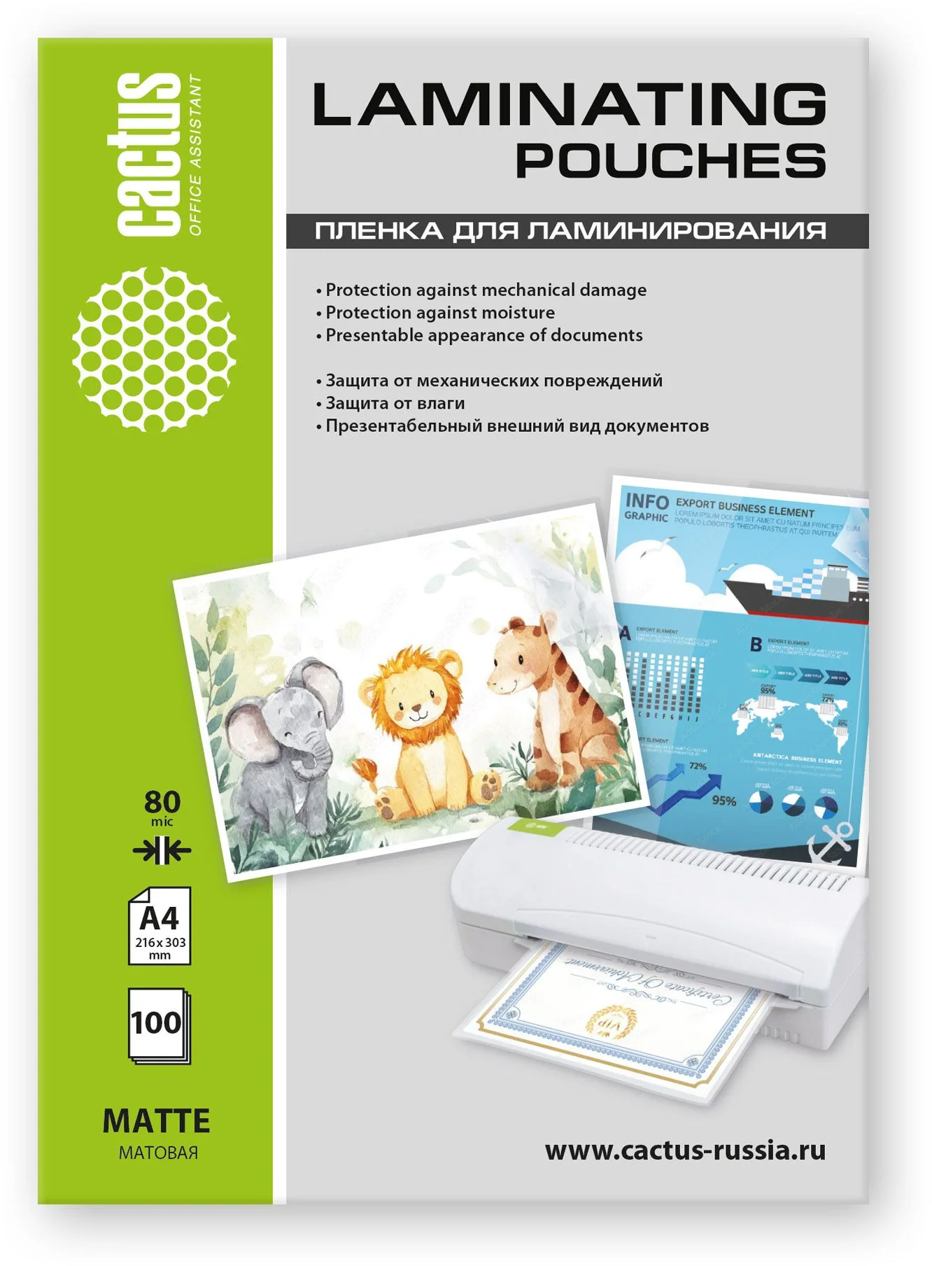 Пленка для ламинирования Cactus 80мкм A4 (100шт) матовая 216x303мм CS-LPMА480100