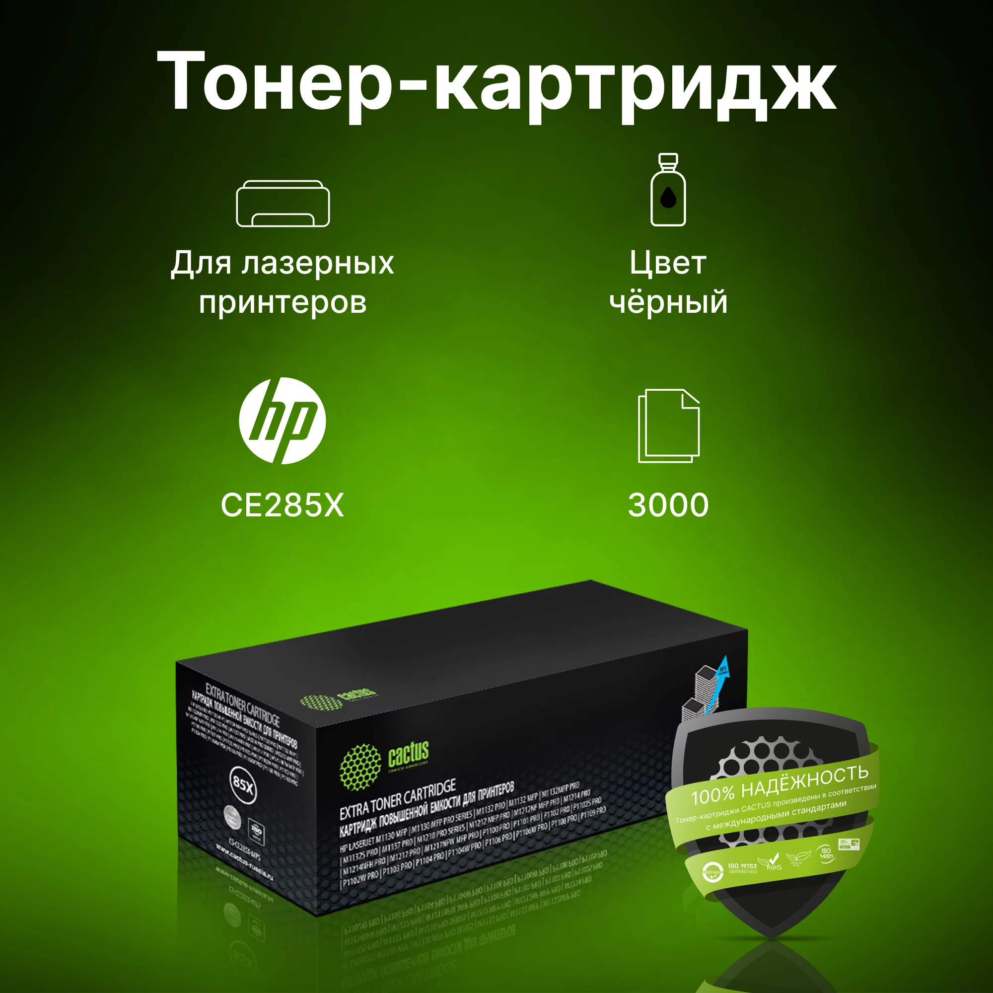 Картинка cs-ce285x-mps