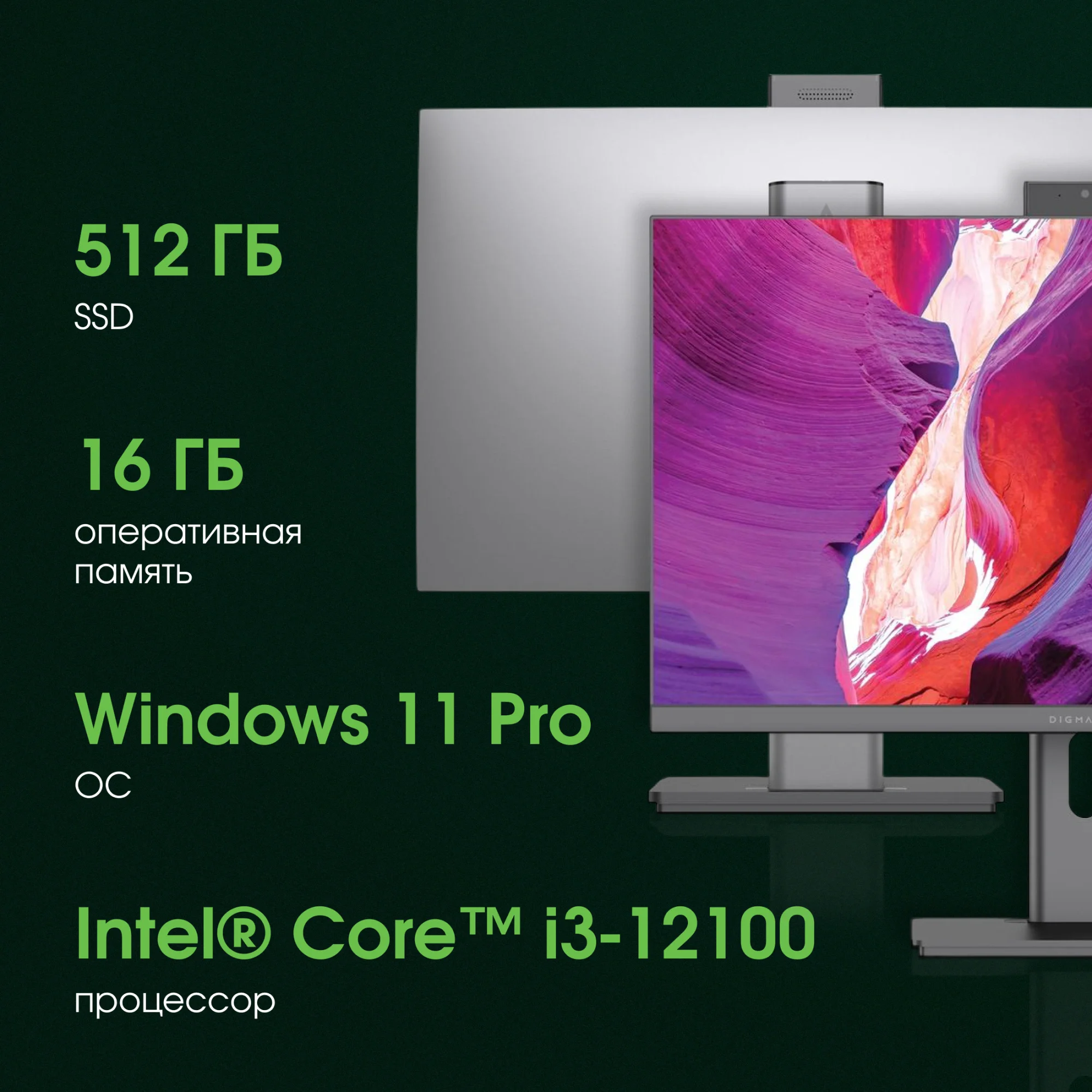 Моноблок Digma Pro Unity 23.8" FHD i3 12100 (3.3) 16Gb SSD512Gb CR Win11Pro GbitEth WiFi BT 90W клавиатура мышь серый/ черный 1920x1080 (DM23P3-ADXW03)