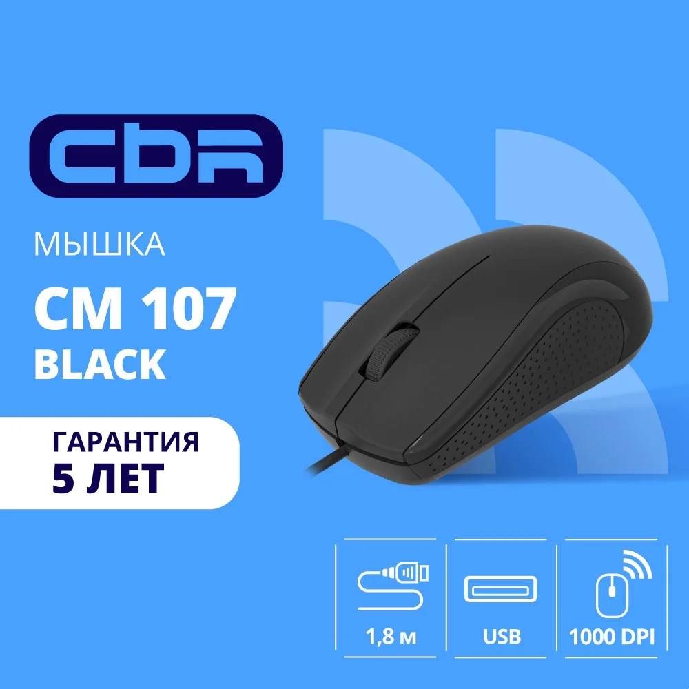 Картинка cbr-cm-107-black
