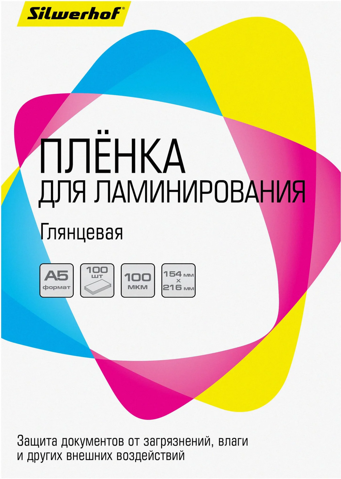 Пленка для ламинирования Silwerhof 100мкм A5 (100шт) глянцевая 154x216мм (1982630) (1982630#MLN)