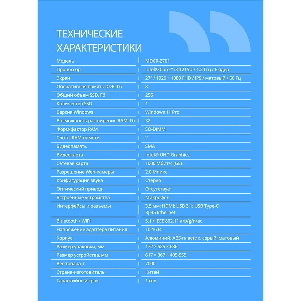 Картинка cbr-aiomdcr2701-hn27i3g12-8g256g