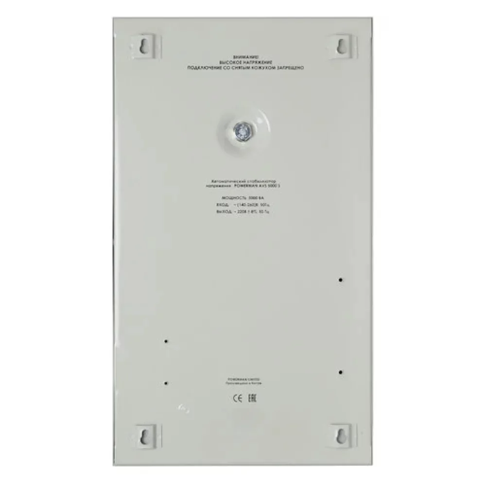 Стабилизатор напряжения Powerman AVS 5000 S 5000 VA (6119439)