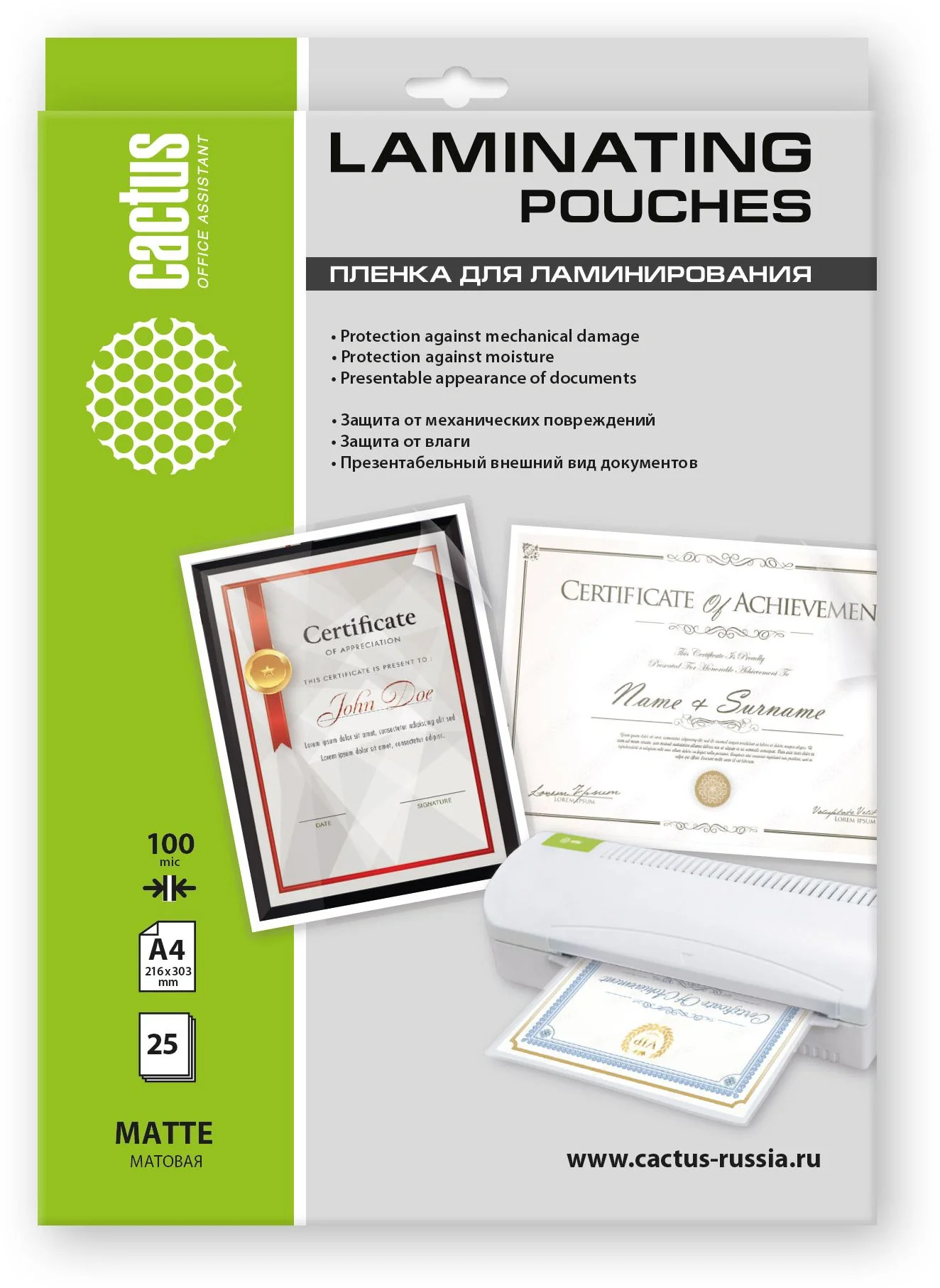 Пленка для ламинирования Cactus 100мкм A4 (25шт) матовая 216x303мм CS-LPMА410025