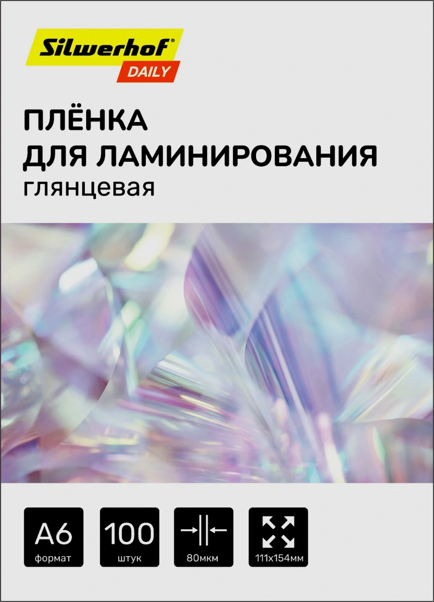 Пленка для ламинирования Silwerhof Daily 80мкм A6 (100шт) глянцевая 111x154мм (2060484) (2060484#MLN)