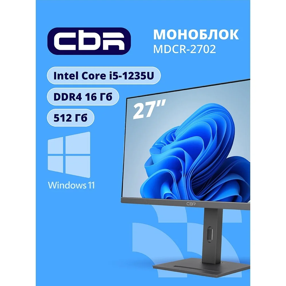 Моноблок CBR AiO-MDCR-2702 27" FHD IPS (i5-1235U(1.3GHz) / 16Gb DDR4 3200MHz (2slot) / 512Gb SSD PCIe / Intel UHD Graphics (support Iris Xe with dual RAM) / RJ45 / Windows 11 Pro (CBR-AIOMDCR2702-HN27I5G12-16G512G)