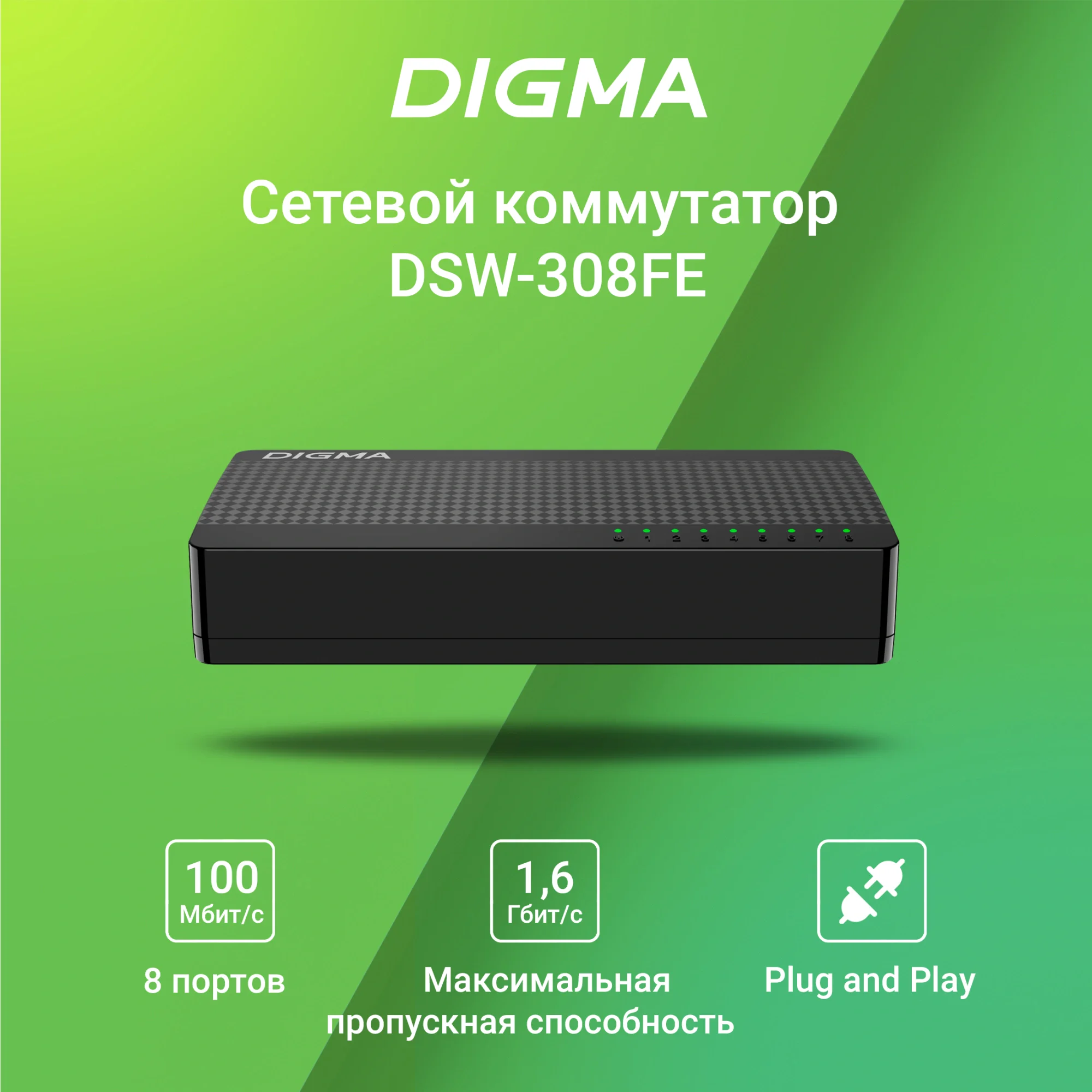 Картинка dsw-308fe
