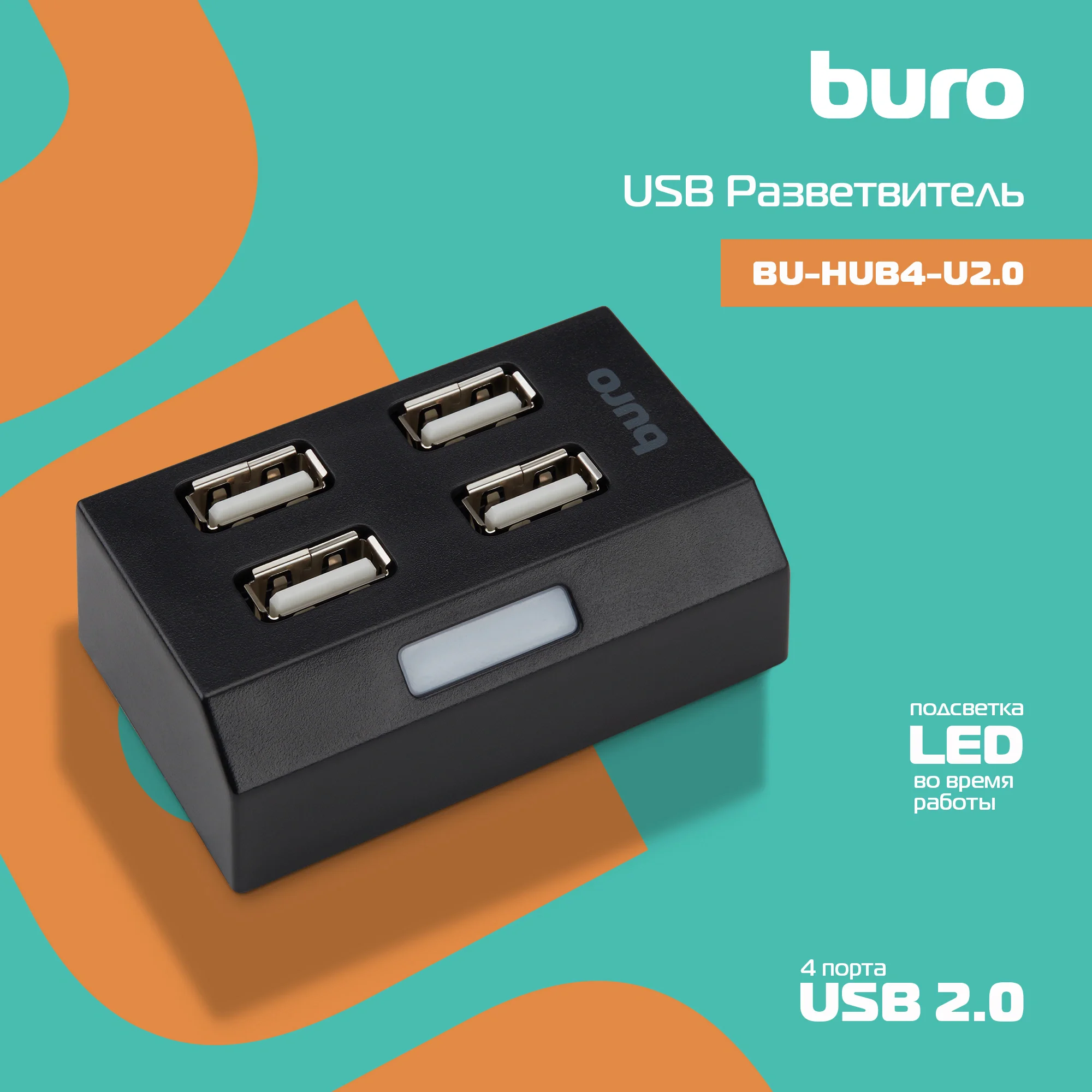 Картинка bu-hub4-u2-0
