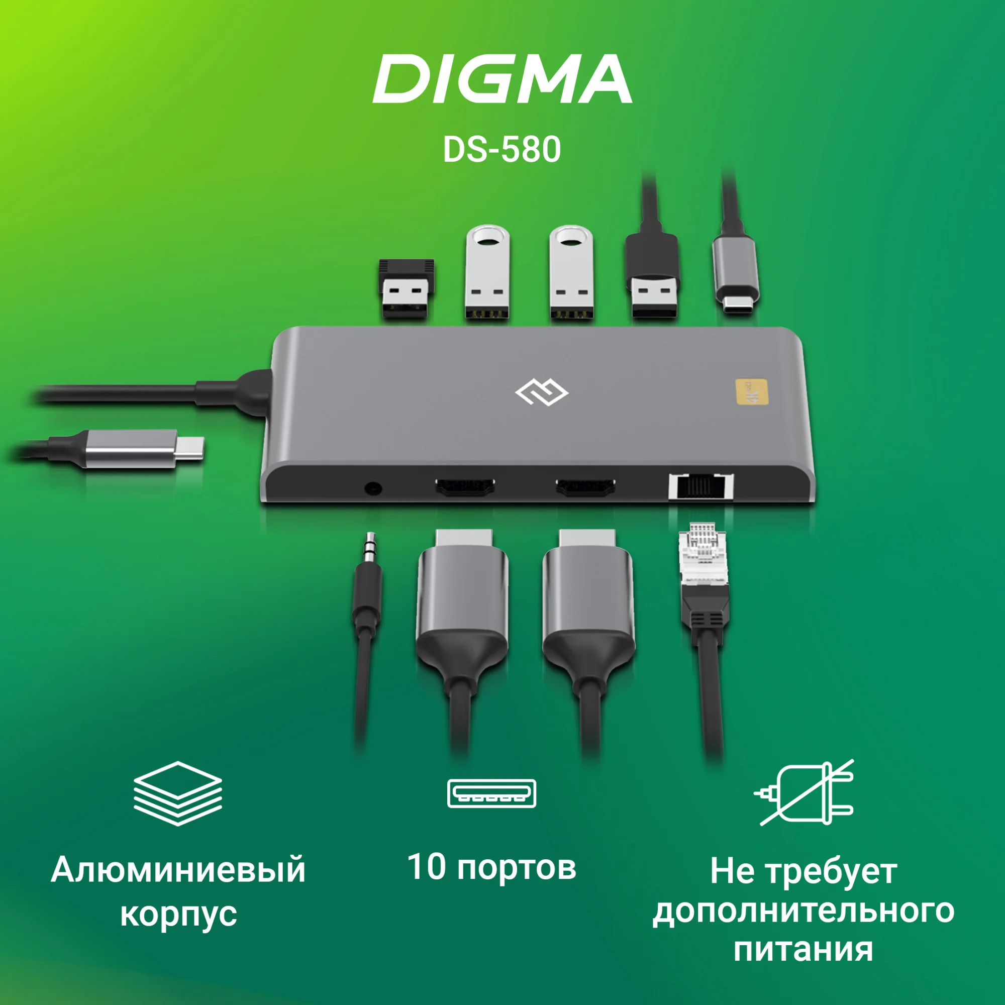 Картинка ds-580
