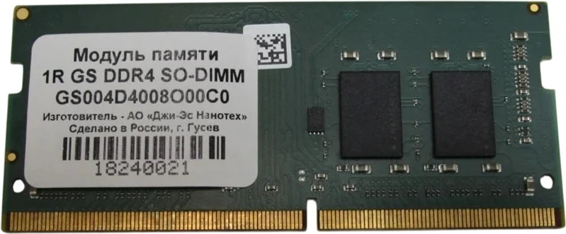 Модуль памяти GS Nanotech SO-DIMM 8ГБ DDR4-3200 (PC4-25600), 1Rx8, C22, 1,2V, consumer memory, МПТ 35 баллов (GS004D4008O00C0)
