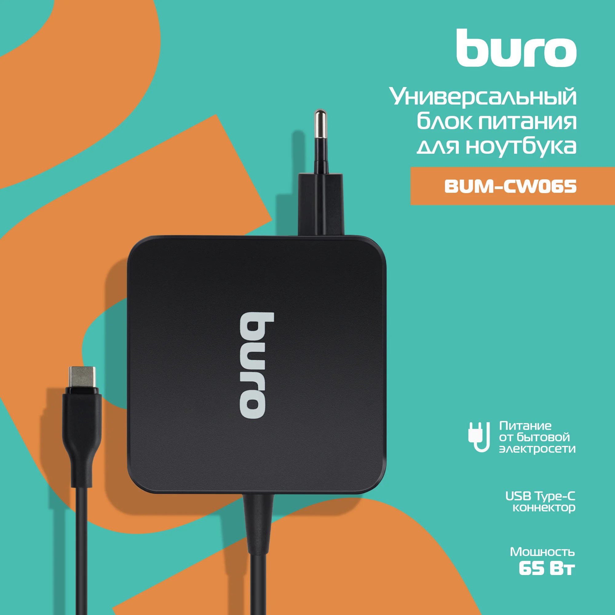 Картинка bum-Сw065

