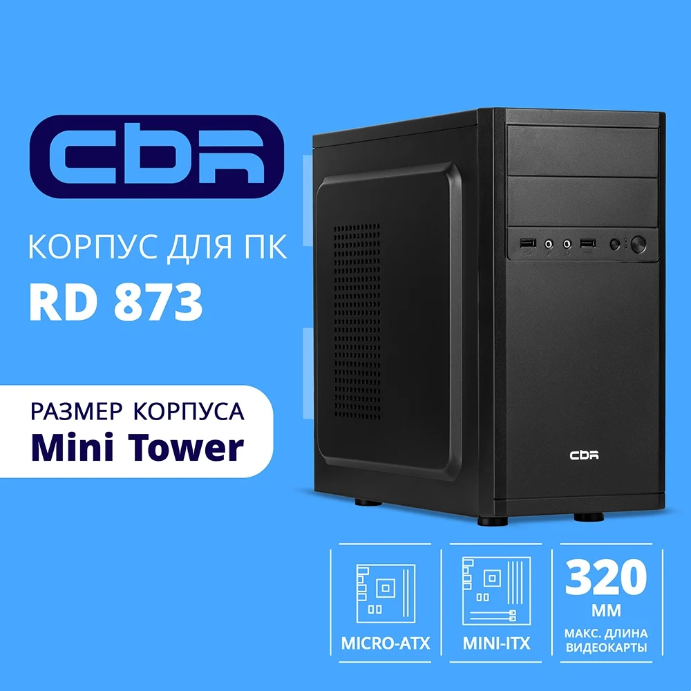 CBR Корпус mATX Minitower RD873, без БП, 2*USB 2.0, HD Audio+Mic, Black [PCC-MATX-RD873-WPSU]