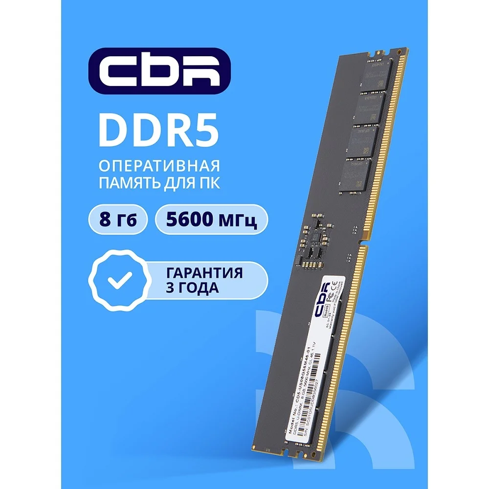 CBR DDR5 DIMM (UDIMM) 8GB CD5-US08G56M46-01 PC5-44800, 5600MHz, CL46, 1.1V