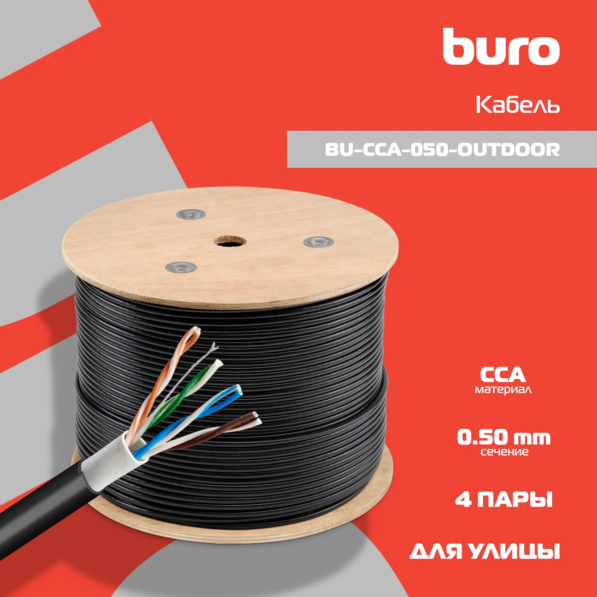Картинка bu-cca-050-outdoor
