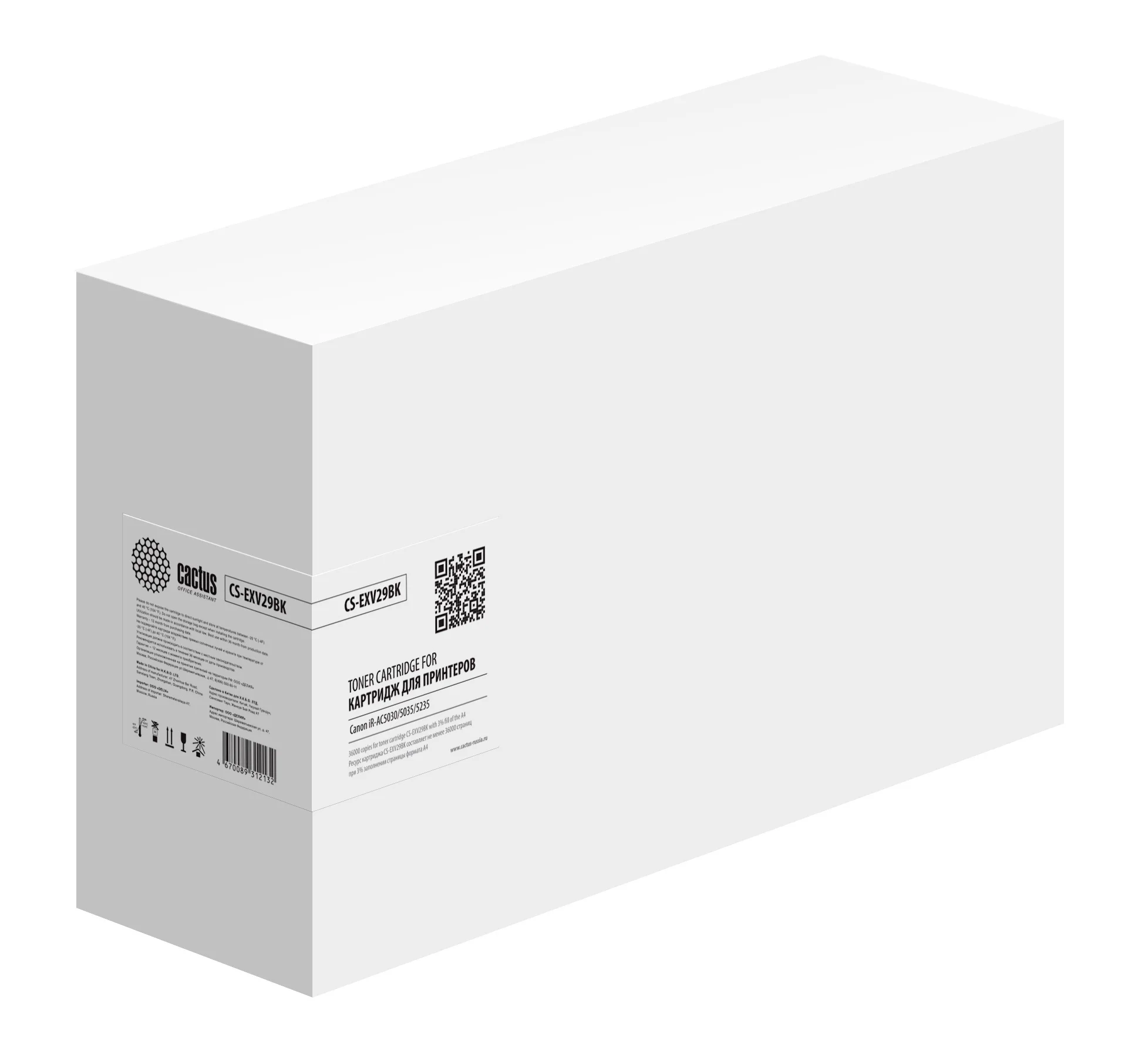 Картинка cs-exv29bk