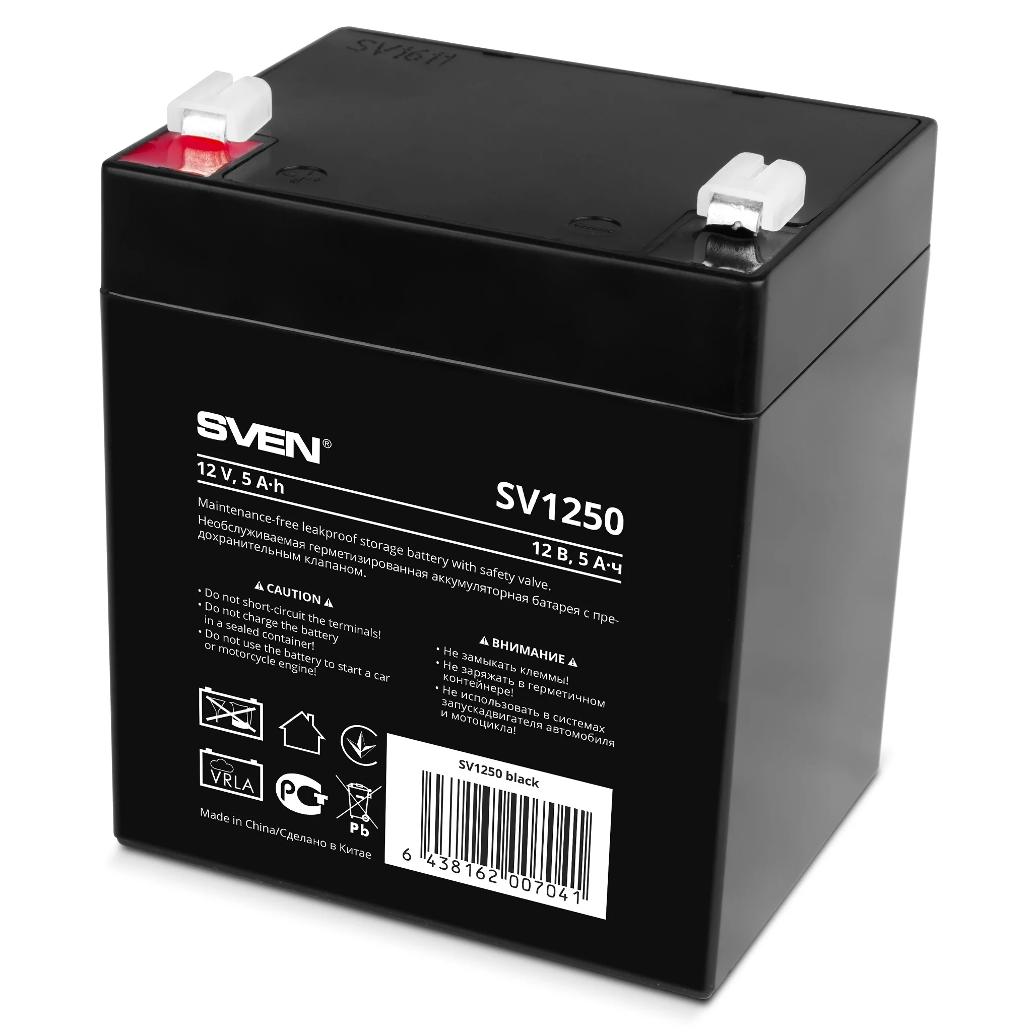 Sven SV1250 (12V 5Ah) батарея аккумуляторная (SV-0222005)