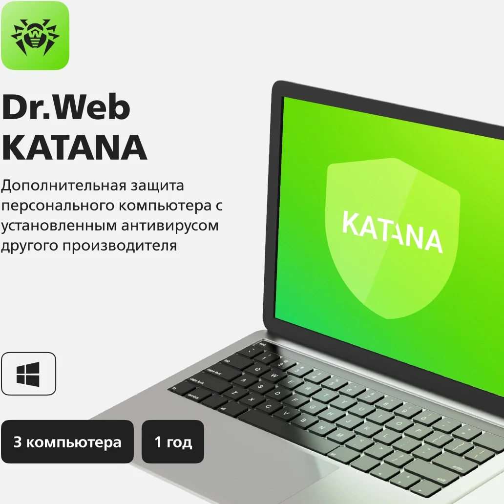 Katana 3 ПК на 1 год (LHW-KK-12M-3-A3)