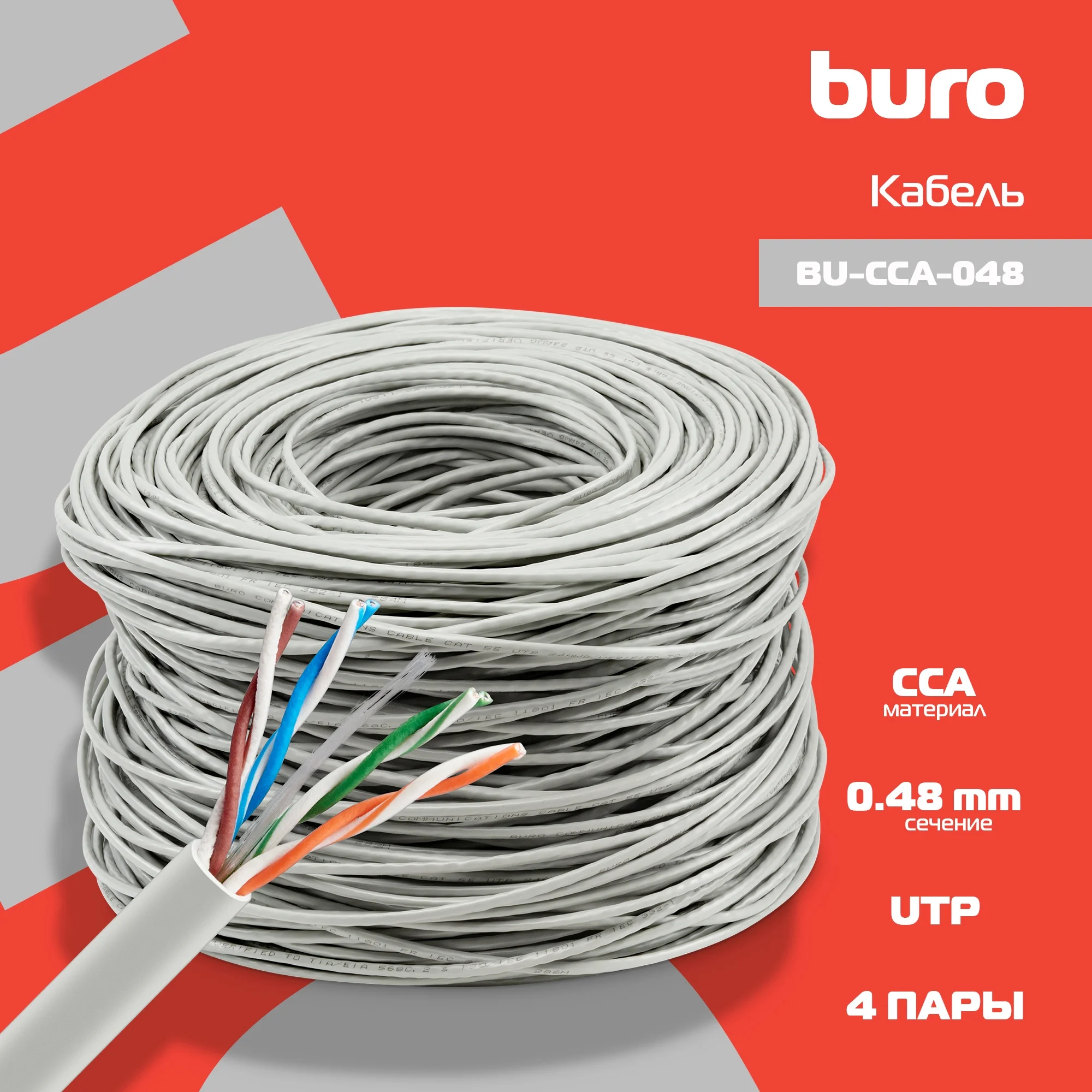 Картинка bu-cca-048
