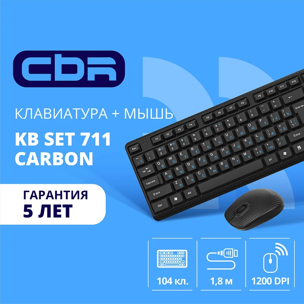 Картинка kb-set-711-carbon
