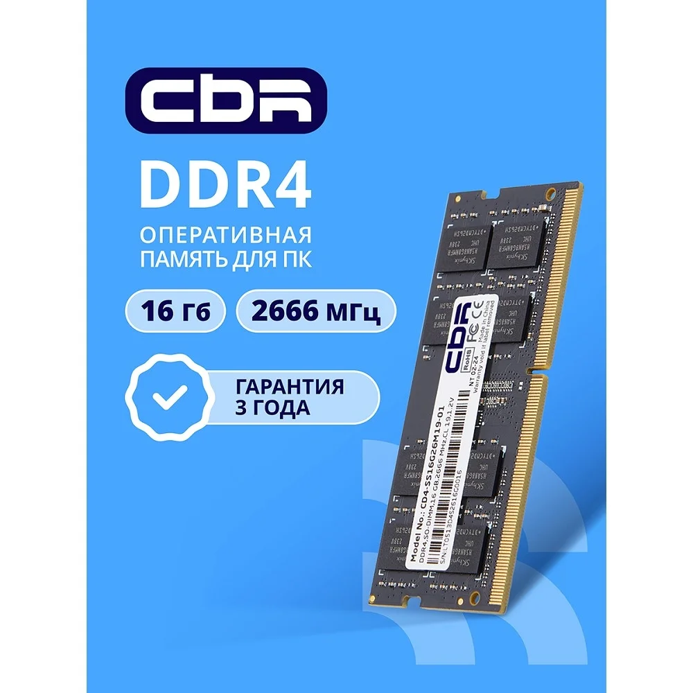 CBR DDR4 SODIMM 16GB CD4-SS16G26M19-01 PC4-21300, 2666MHz, CL19, 1.2V
