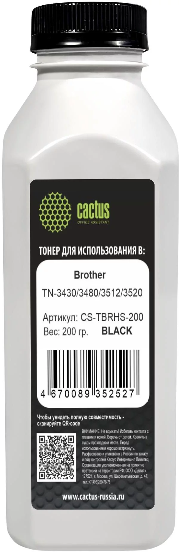 Тонер Cactus CS-TBRHS-200 черный флакон 200гр. для принтера Brother TN-3430/3480/3512/3520