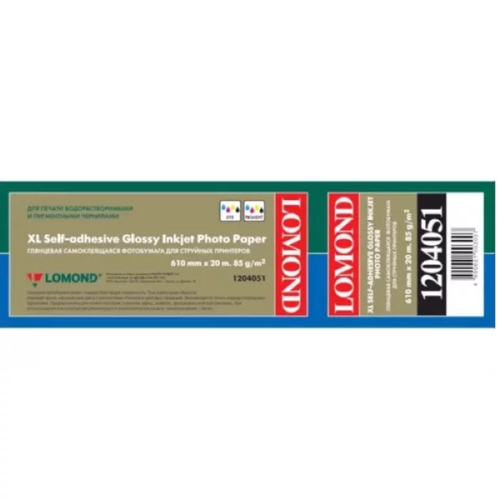 Фотобумага LOMOND XL Glossy Self-Аdhesive Photo Paper, самоклеящаяся, ролик 610мм х50 мм, 85 г/м2, 20 метров. (1204051)