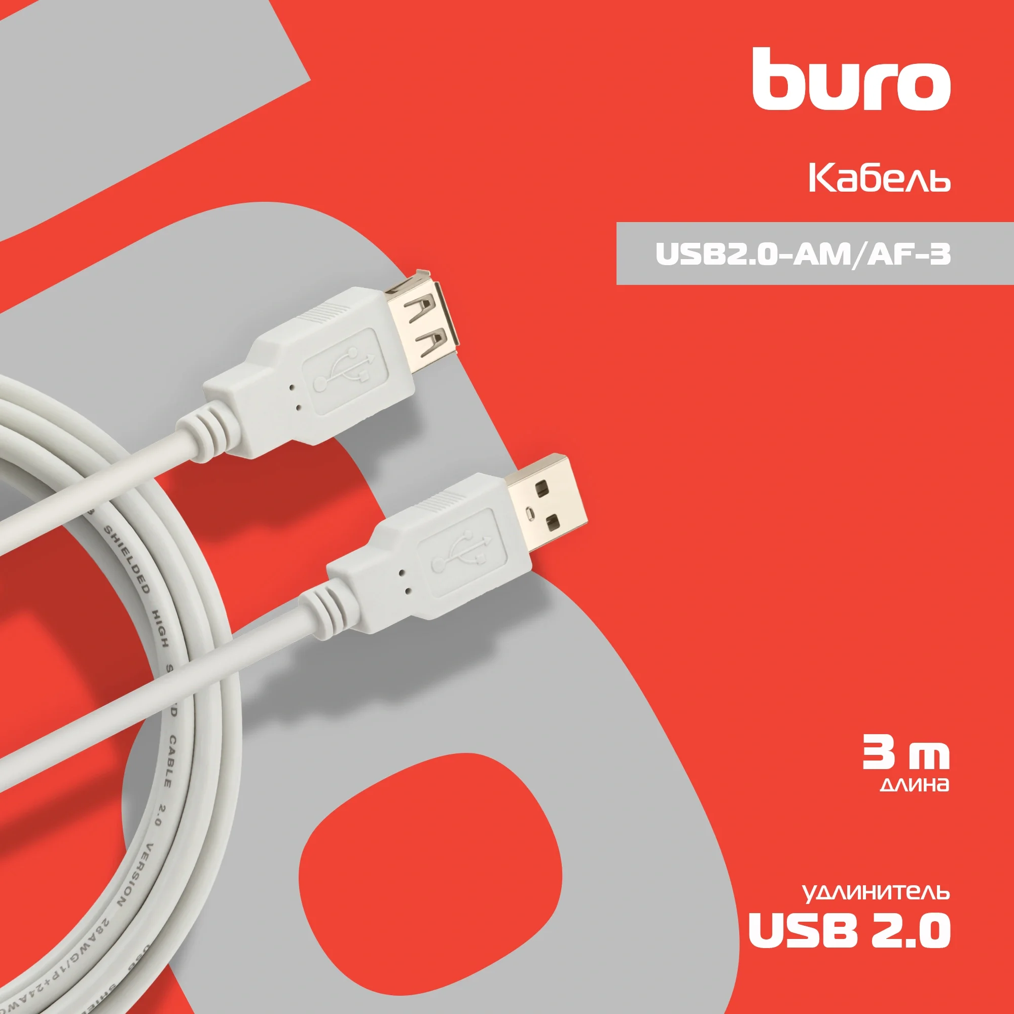 Картинка usb2-0-am-af-3
