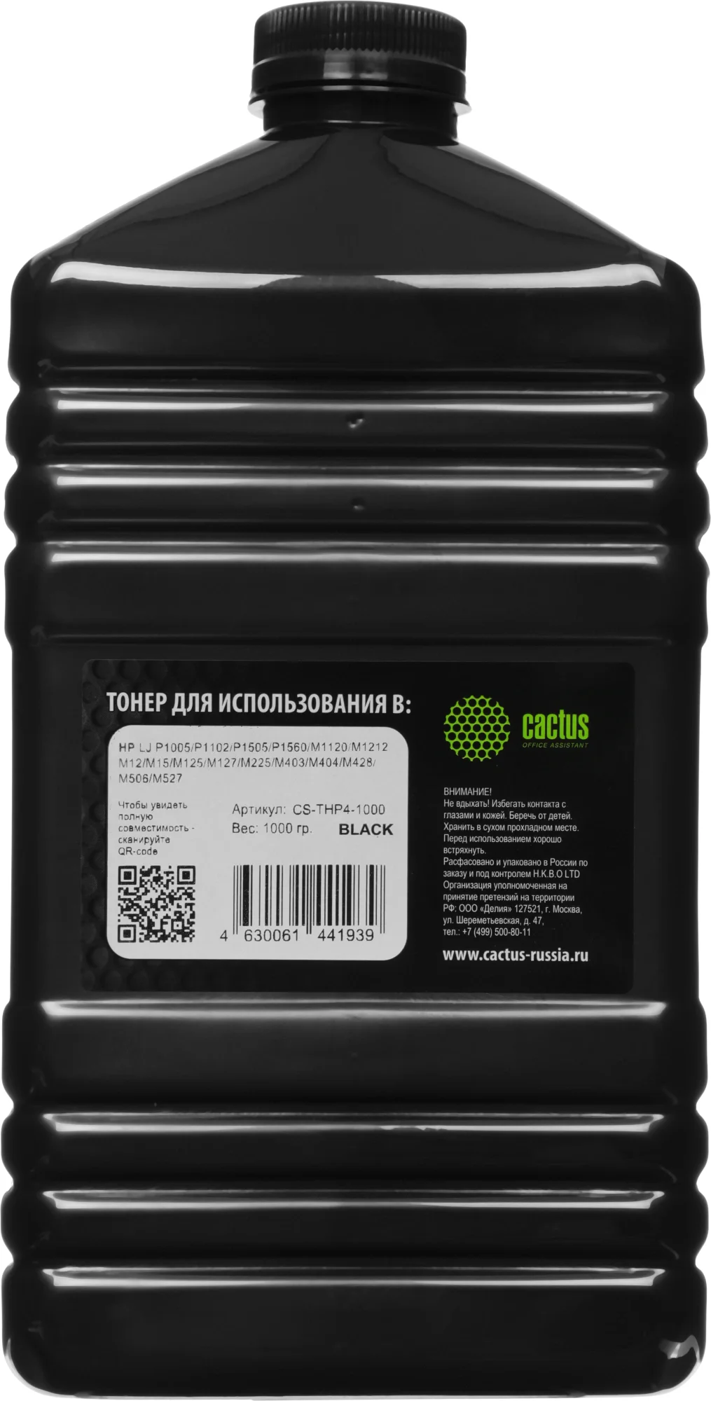 Тонер Cactus CS-THP4-1000 черный флакон 1000гр. для принтера CB436A/CE278A/CE285A/CF283A/CF244A/CF283X (для OEM)