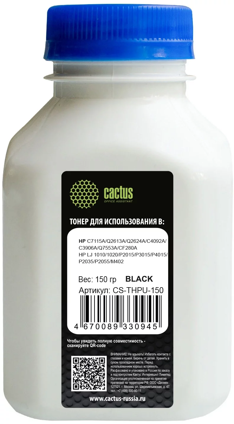 Тонер Cactus CS-THPU-150 черный флакон 150гр. для принтера HP Universal Q2612A/Q5949A/CE505A/7115/Q6511/7516/Q4092