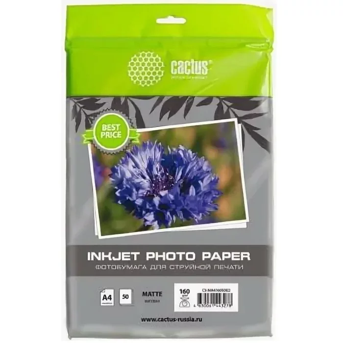 Фотобумага Cactus CS-MA416050ED A4/160г/м2/50л./белый матовое для струйной печати