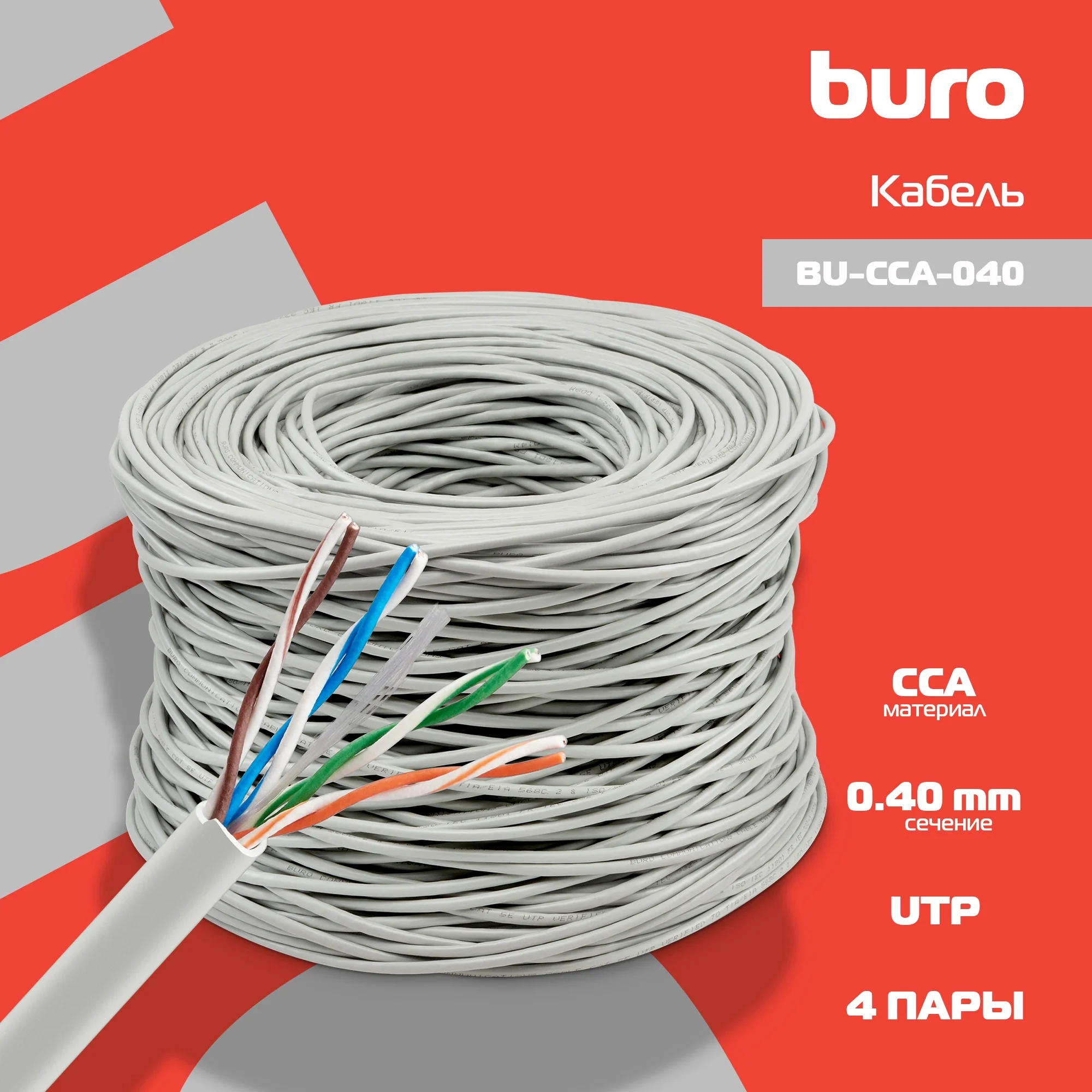 Картинка bu-cca-040
