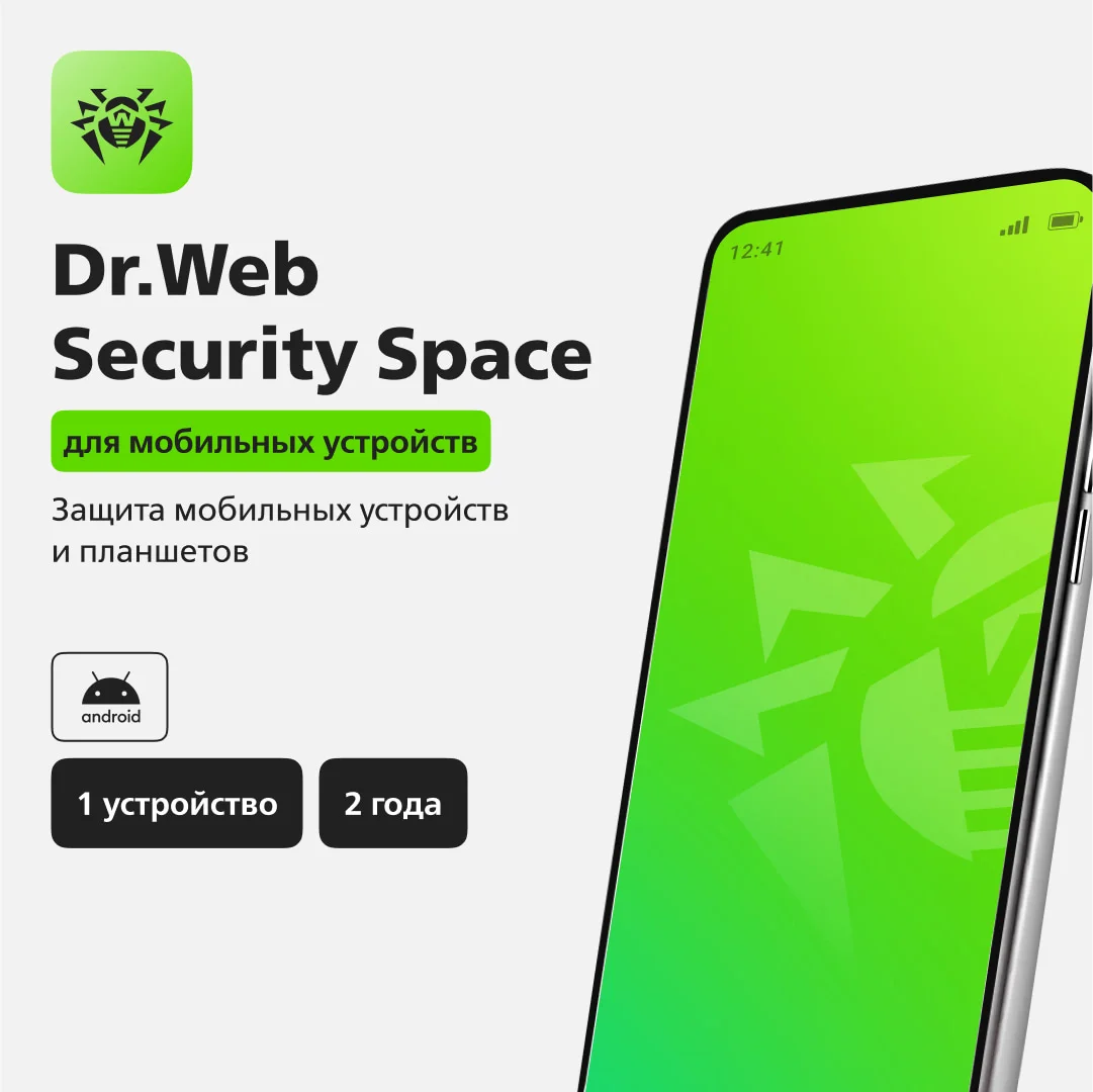 Security Space для мобильных устройств 1 устр. 2г (LHM-BK-24M-1-A3)