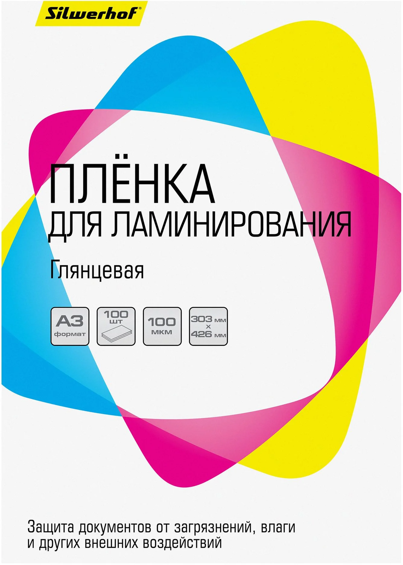 Пленка для ламинирования Silwerhof 100мкм A3 (100шт) глянцевая 426x303мм (1982627) (1982627#MLN)