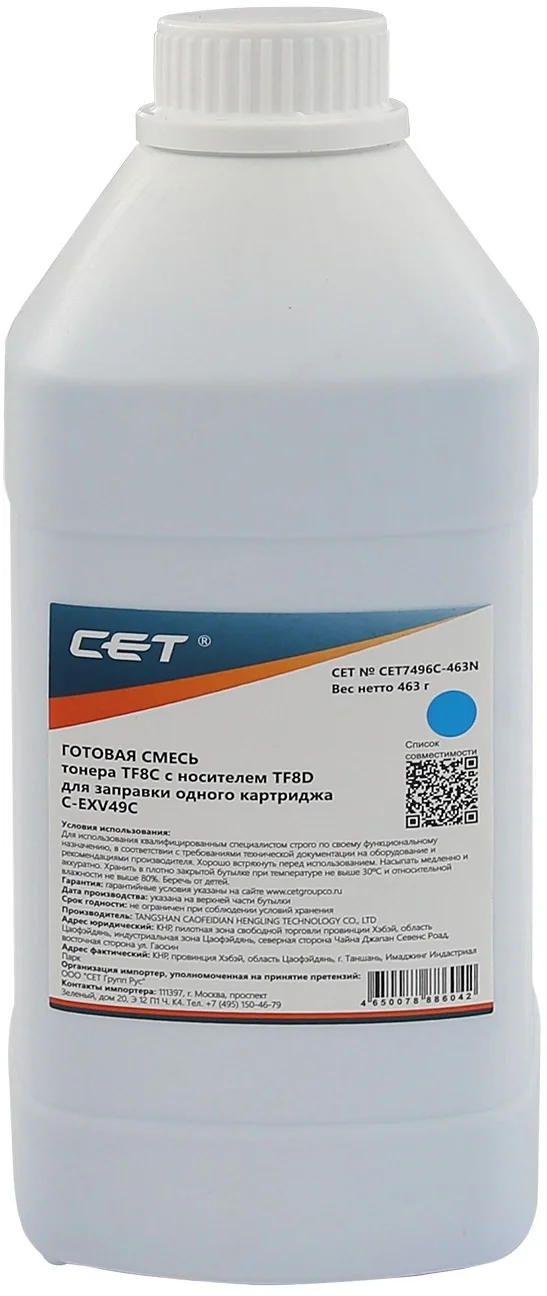Тонер TF8C + носитель TF8D C-EXV49C (CET) Canon iR ADV C3325i/3330i/3320 Cyan 463г/б CET7496C-463N