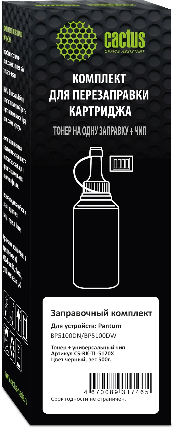 Тонер Cactus CS-RK-TL-5120X черный флакон 500гр. (в компл.:чип) для принтера Pantum BP5100DN/DW ( TL-5120X)