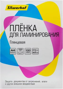 Пленка для ламинирования Silwerhof 100мкм A4 (100шт) глянцевая 216x303мм (4410020)