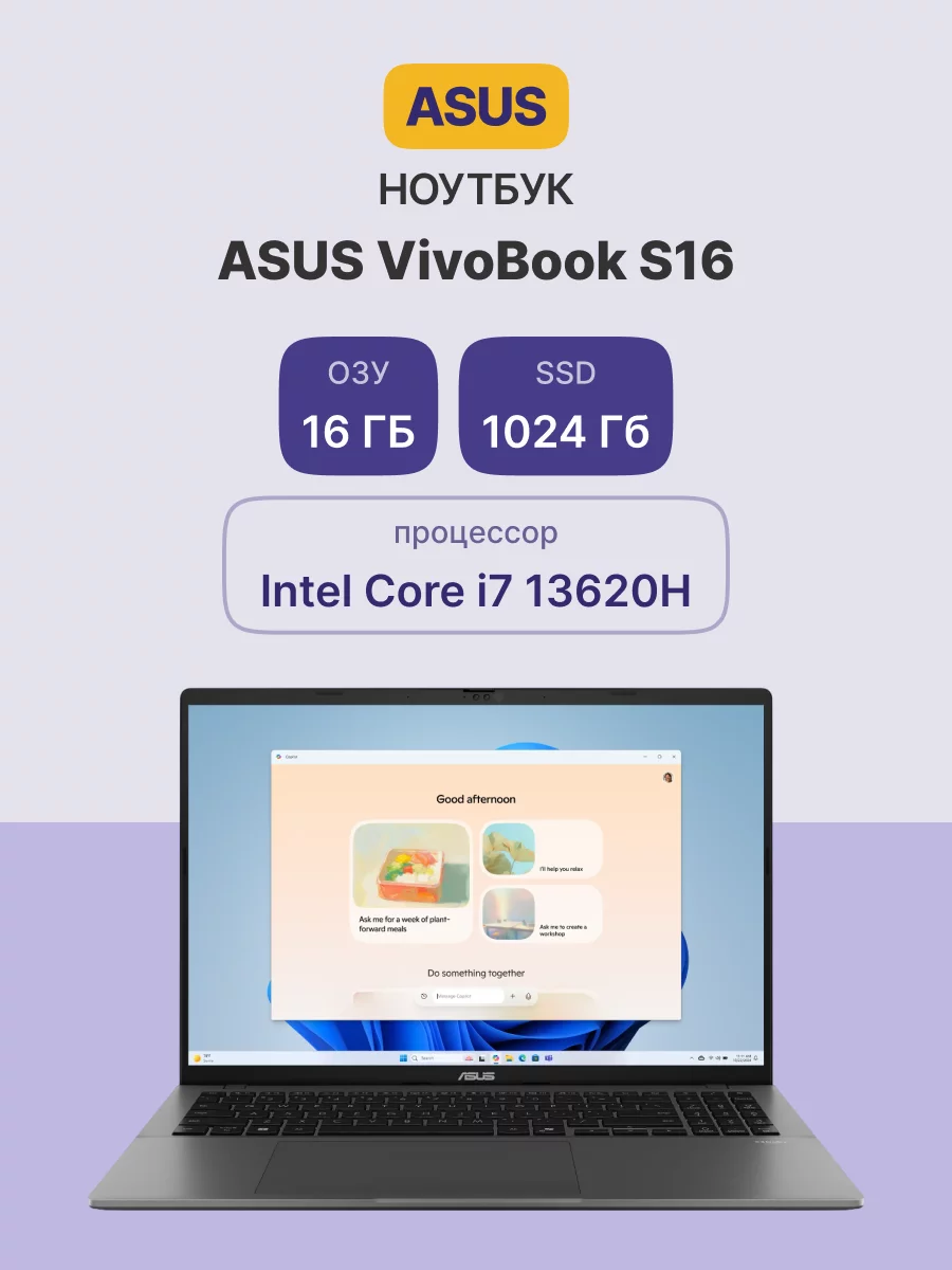 Ноутбук/ ASUS S3607VA-RP153 16"(1920x1200 (матовый, 144Hz) IPS)/Intel Core i7 13620H(2.4Ghz)/16384Mb/1024PCISSDGb/noDVD/Int:Shared/Cam/BT/WiFi/70WHr/war 1y/1.7kg/Matte Gray/noOS (90NB1672-M00AP0)