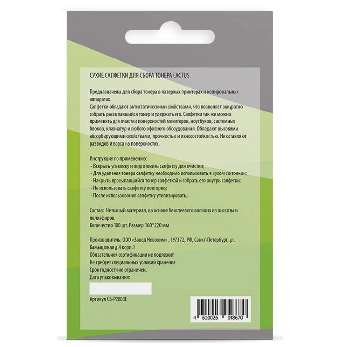 Картинка cs-p2003e
