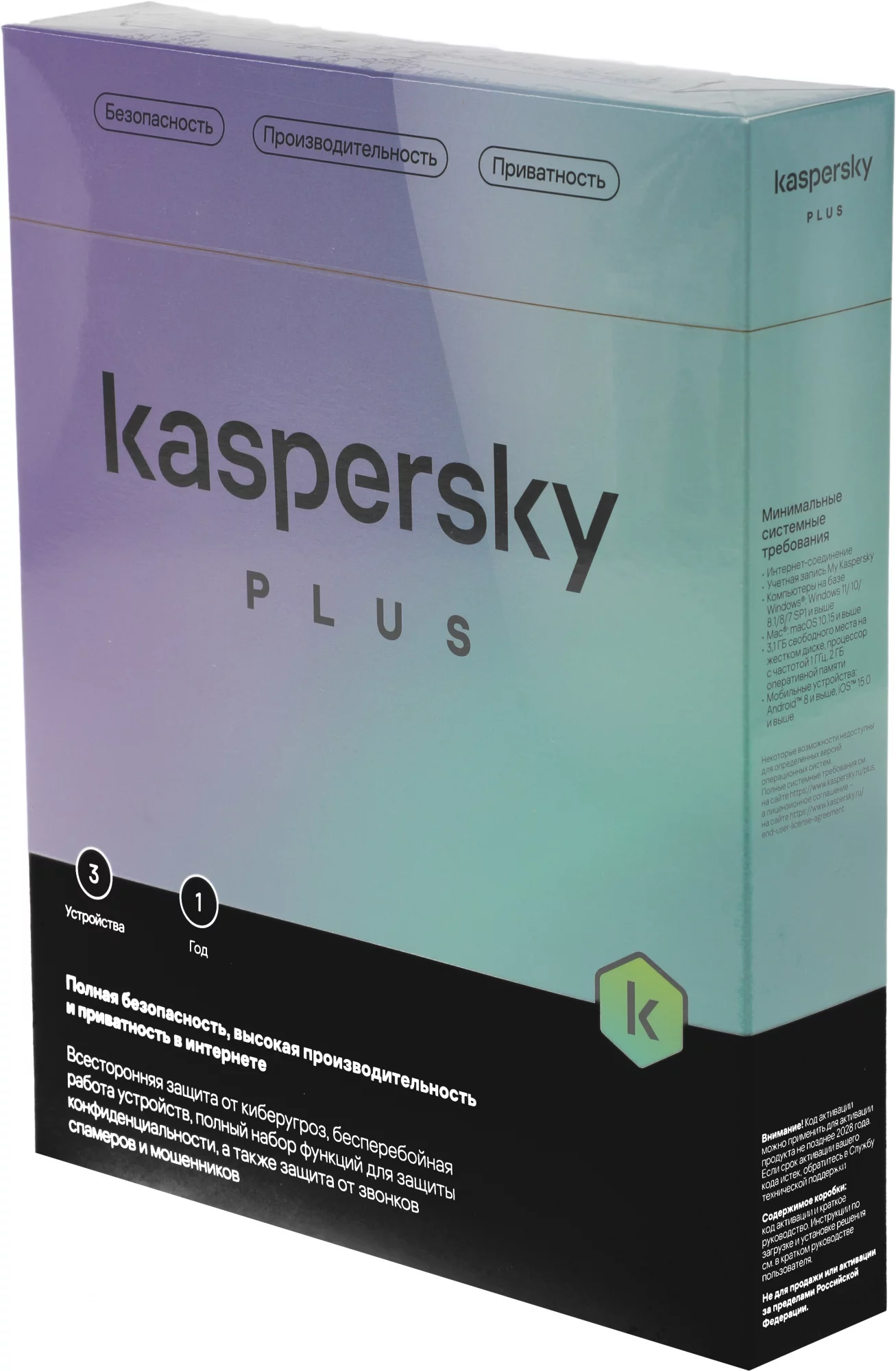 Plus + Who Calls 3-Device 1Y Base Box (KL1050RBCFS)
