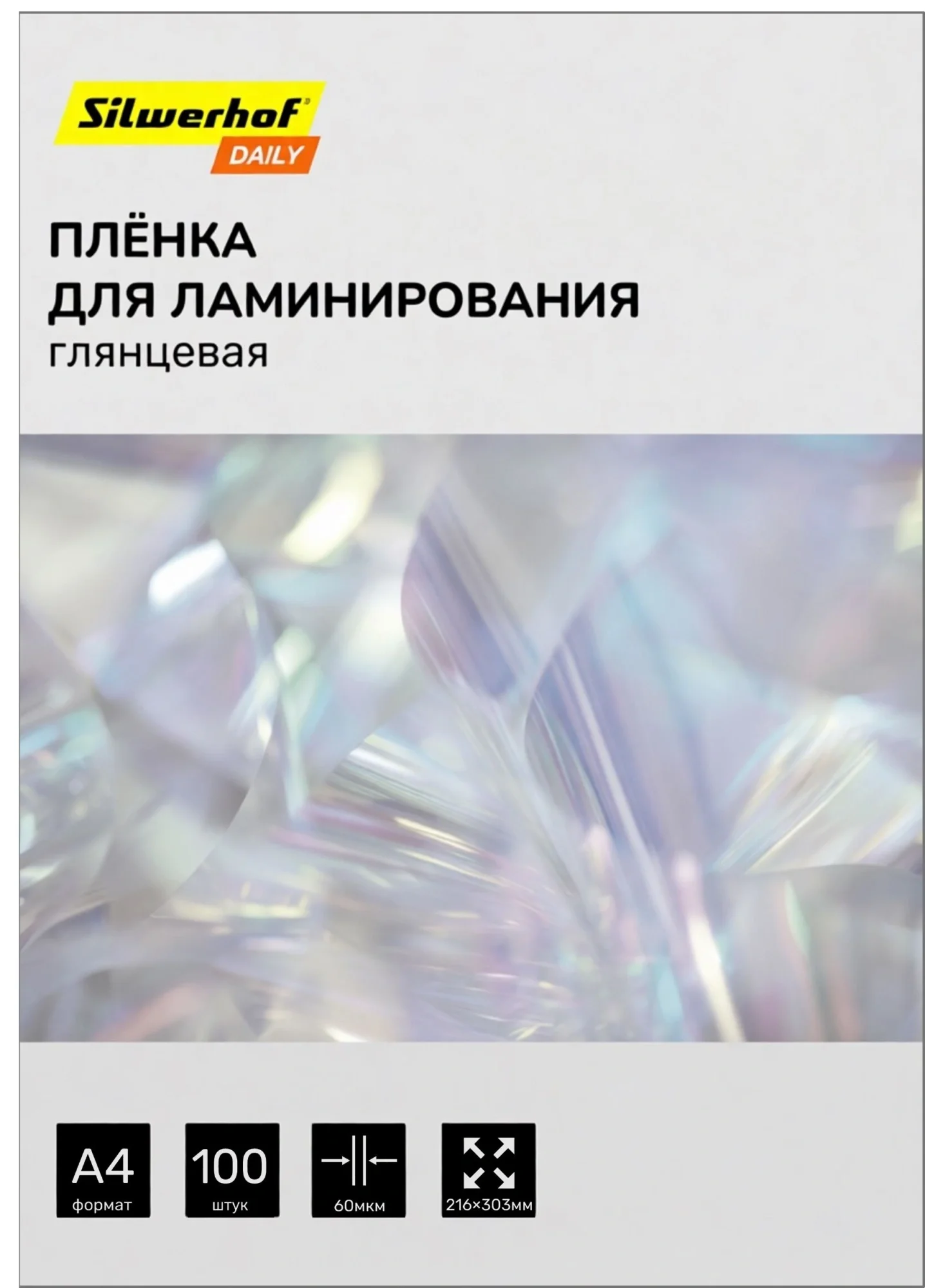 Пленка для ламинирования Silwerhof Daily 60мкм A4 (100шт) глянцевая 216x303мм (2132734) (2132734#MLN)