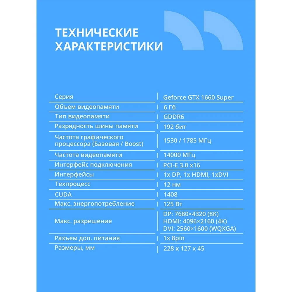 Картинка vga-stx1660s-6g-rtl