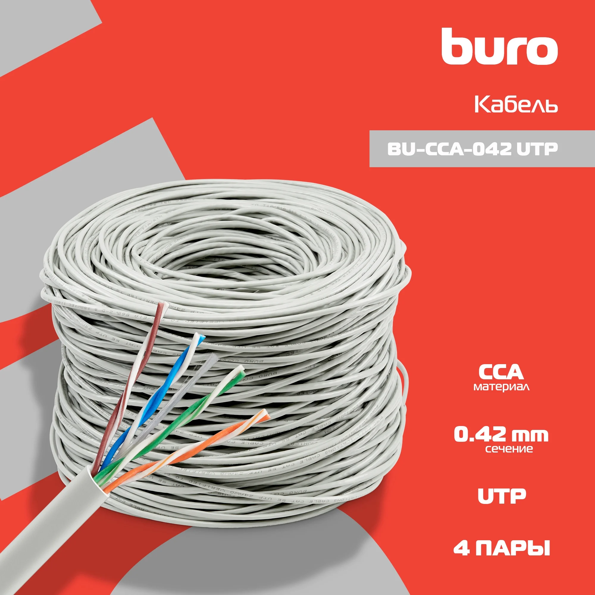 Картинка bu-cca-042
