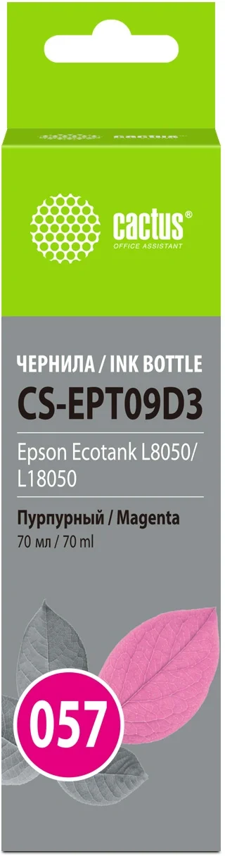 Чернила Cactus CS-EPT09D3 057 C13T09D398 пурпурный 70мл для Epson Ecotank L8050/L18050