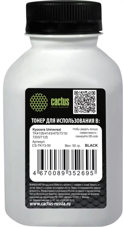 Тонер Cactus CS-TKY3-50 черный флакон 50гр. для принтера Kyoсera Universal TK4105/4145/475/7310/7205/7125