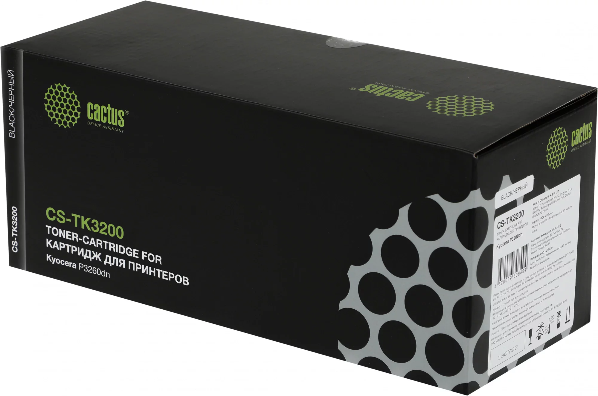 Картинка cs-tk3200